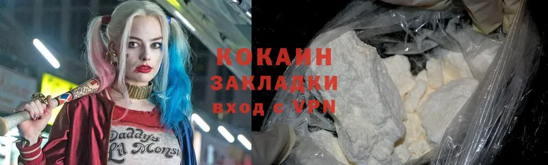 Cocaine VHQ  Звенигород 