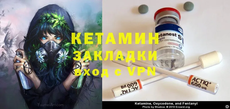 Кетамин VHQ  Звенигород 