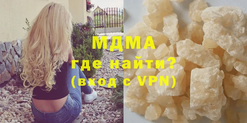 МДМА crystal Звенигород